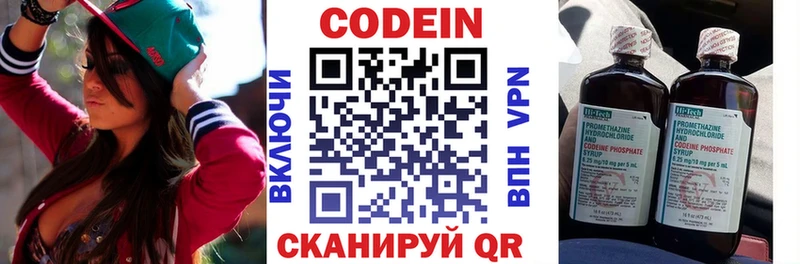Кодеиновый сироп Lean напиток Lean (лин) Пыть-Ях