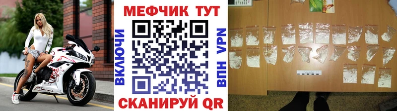Меф mephedrone  KRAKEN ONION  сайты даркнета формула  Пыть-Ях 